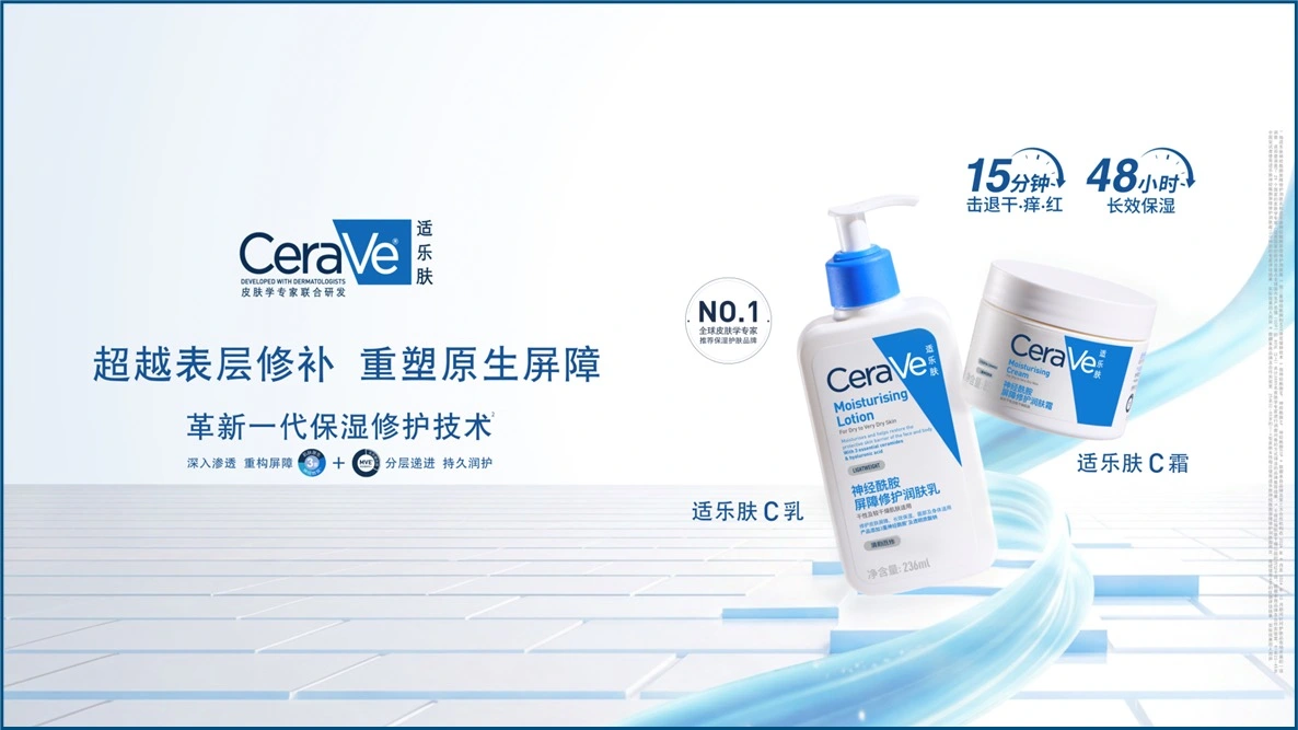 适乐肤官方活动